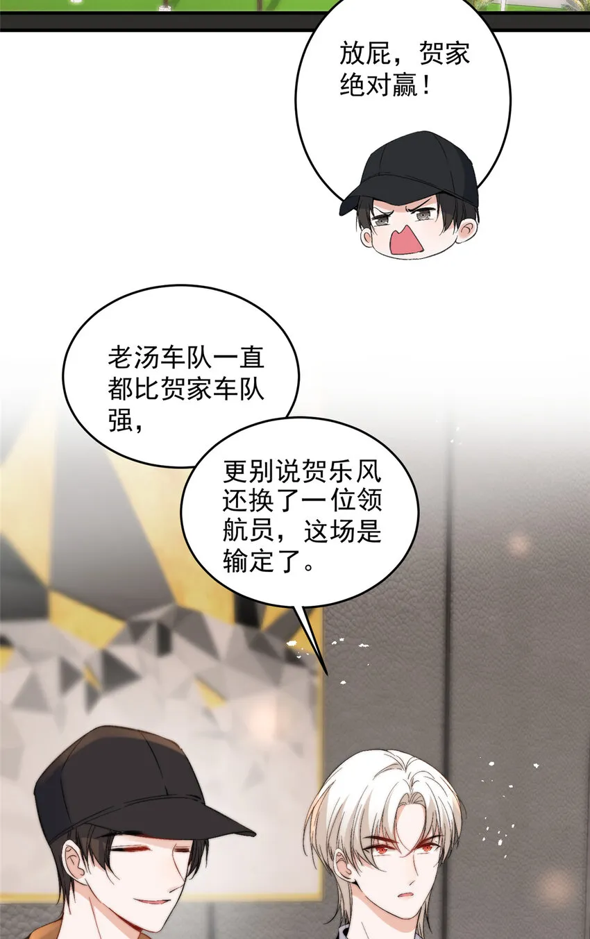 61有没有一种可能她就是老大 第13页