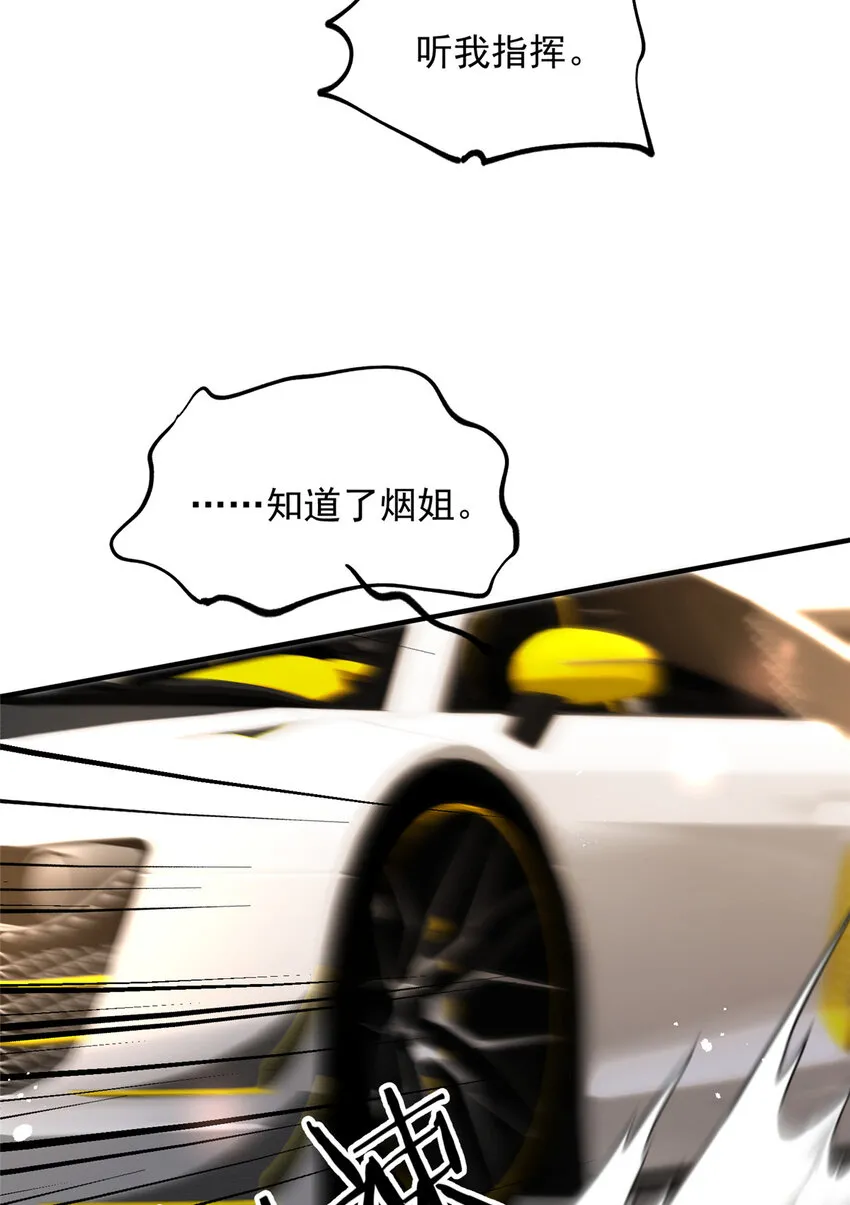 61有没有一种可能她就是老大 第20页