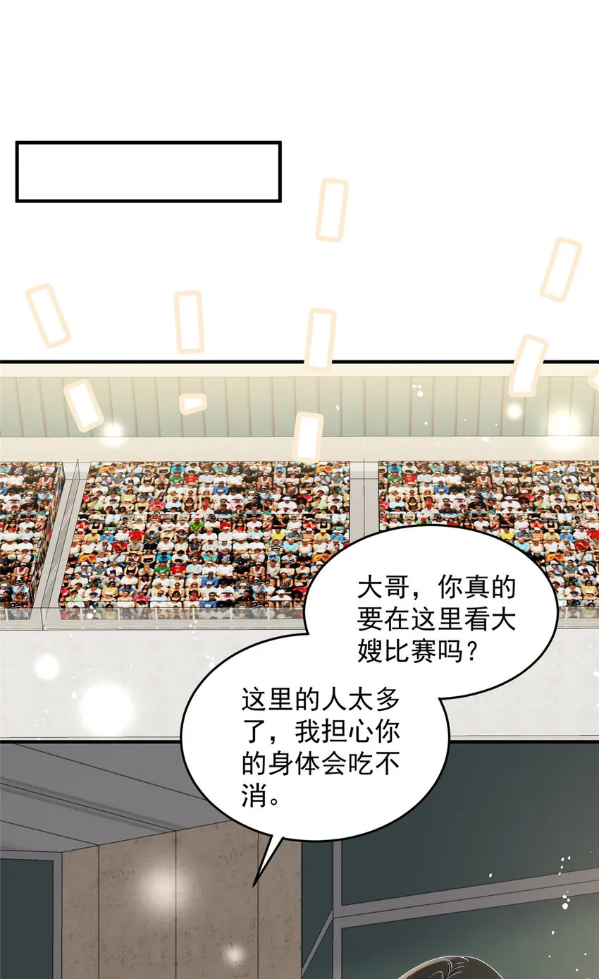 60只有堂堂受伤的世界 第26页