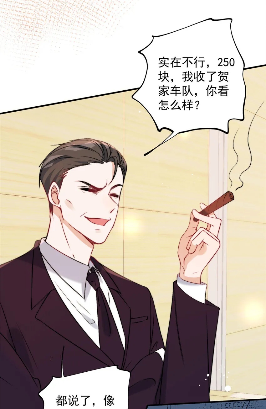 59她竟然是yeva 第29页