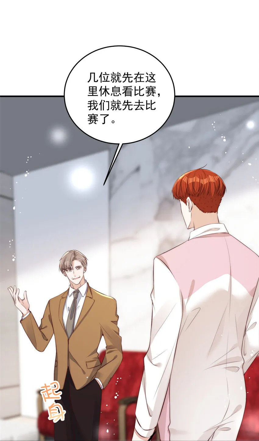 58疯了吧？让王者给青铜当领航员 第36页