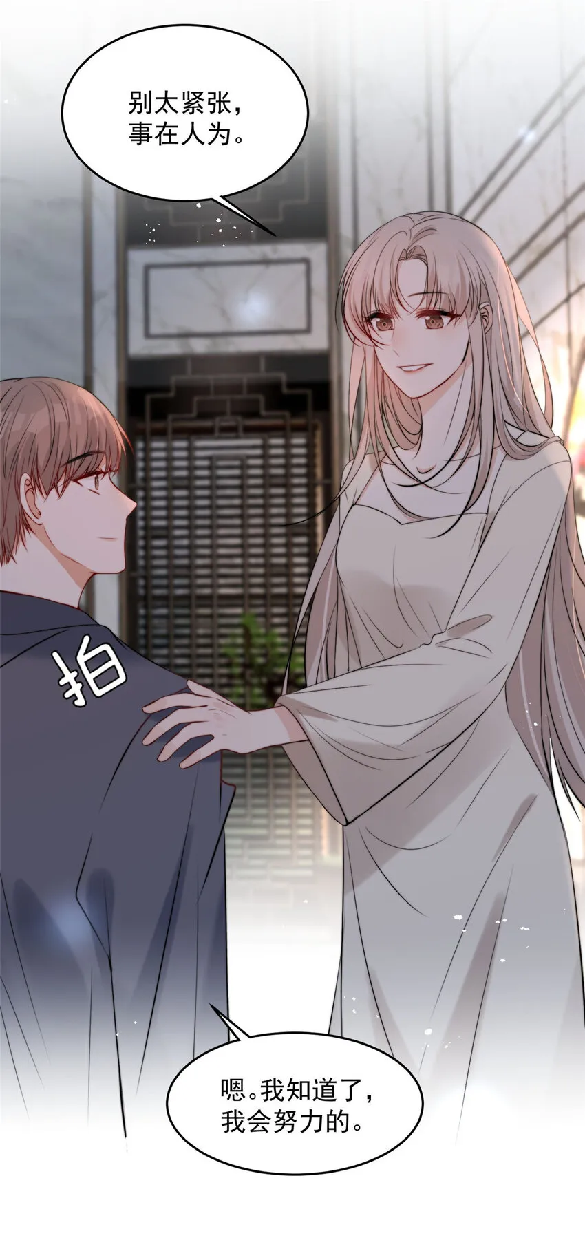 57你长得怎么好像我女神 第11页