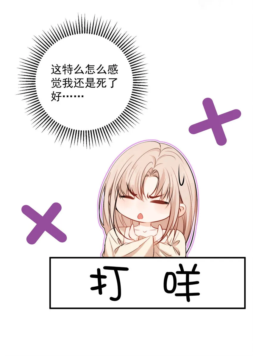 57你长得怎么好像我女神 第21页