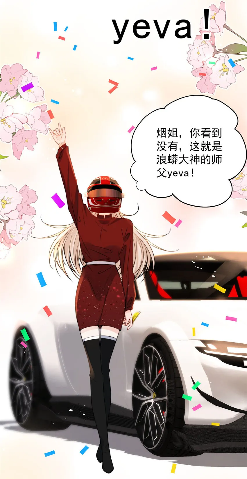 57你长得怎么好像我女神 第24页