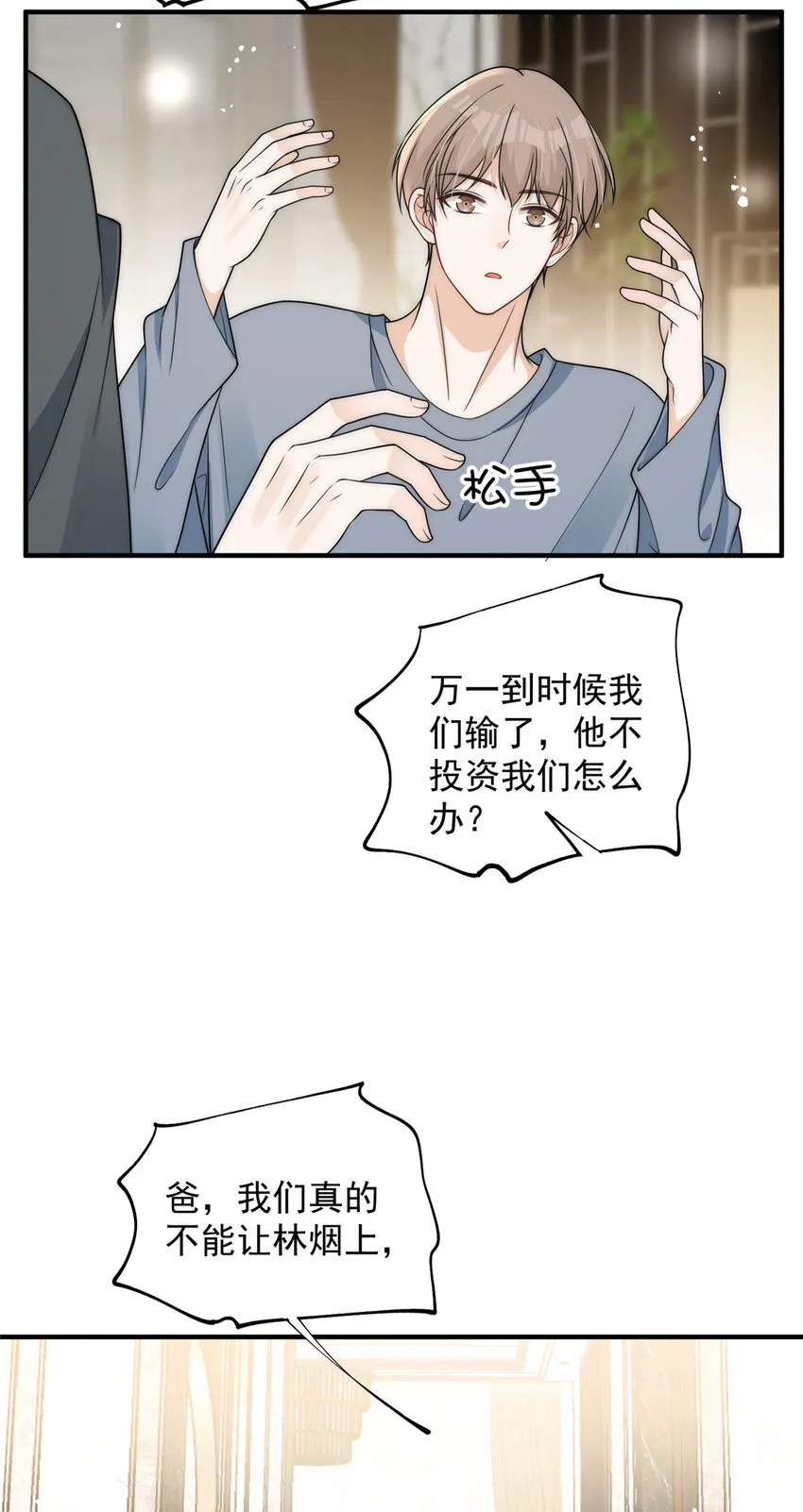 56小菜鸡的蜜汁自信 第5页