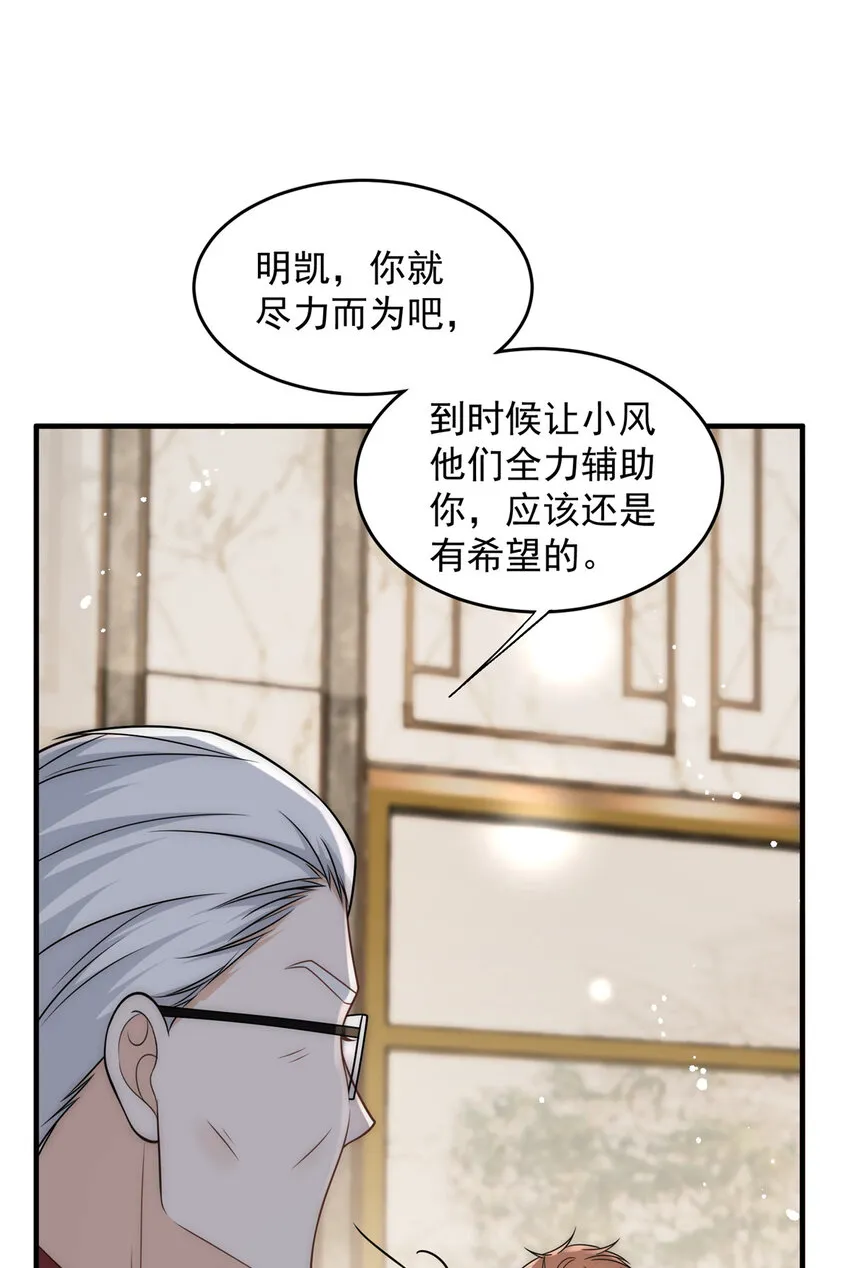 56小菜鸡的蜜汁自信 第9页