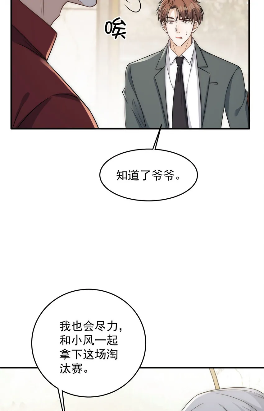 56小菜鸡的蜜汁自信 第10页