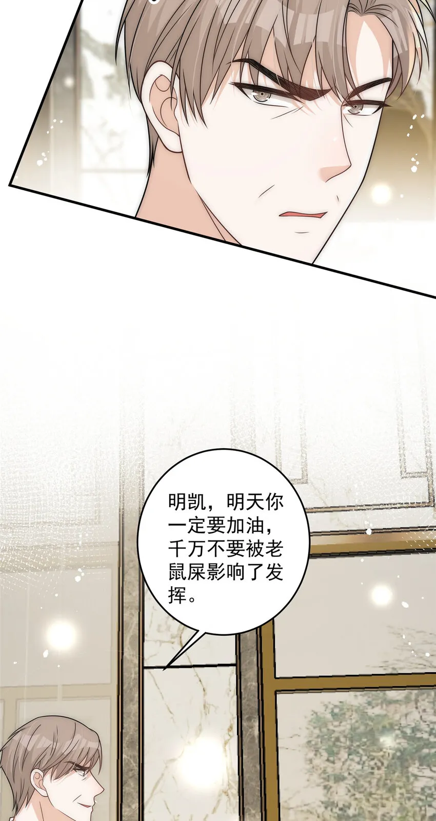 56小菜鸡的蜜汁自信 第12页