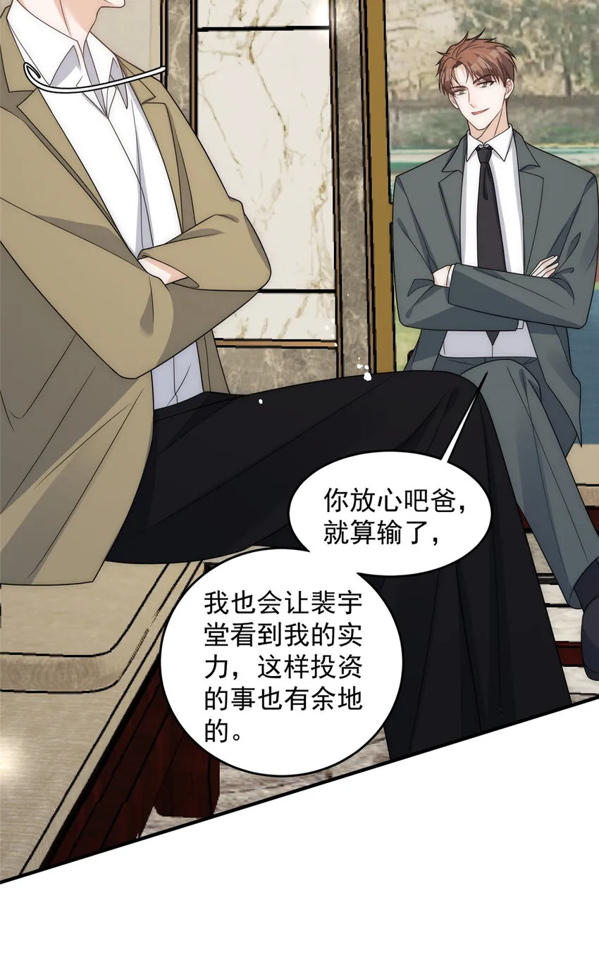 56小菜鸡的蜜汁自信 第13页