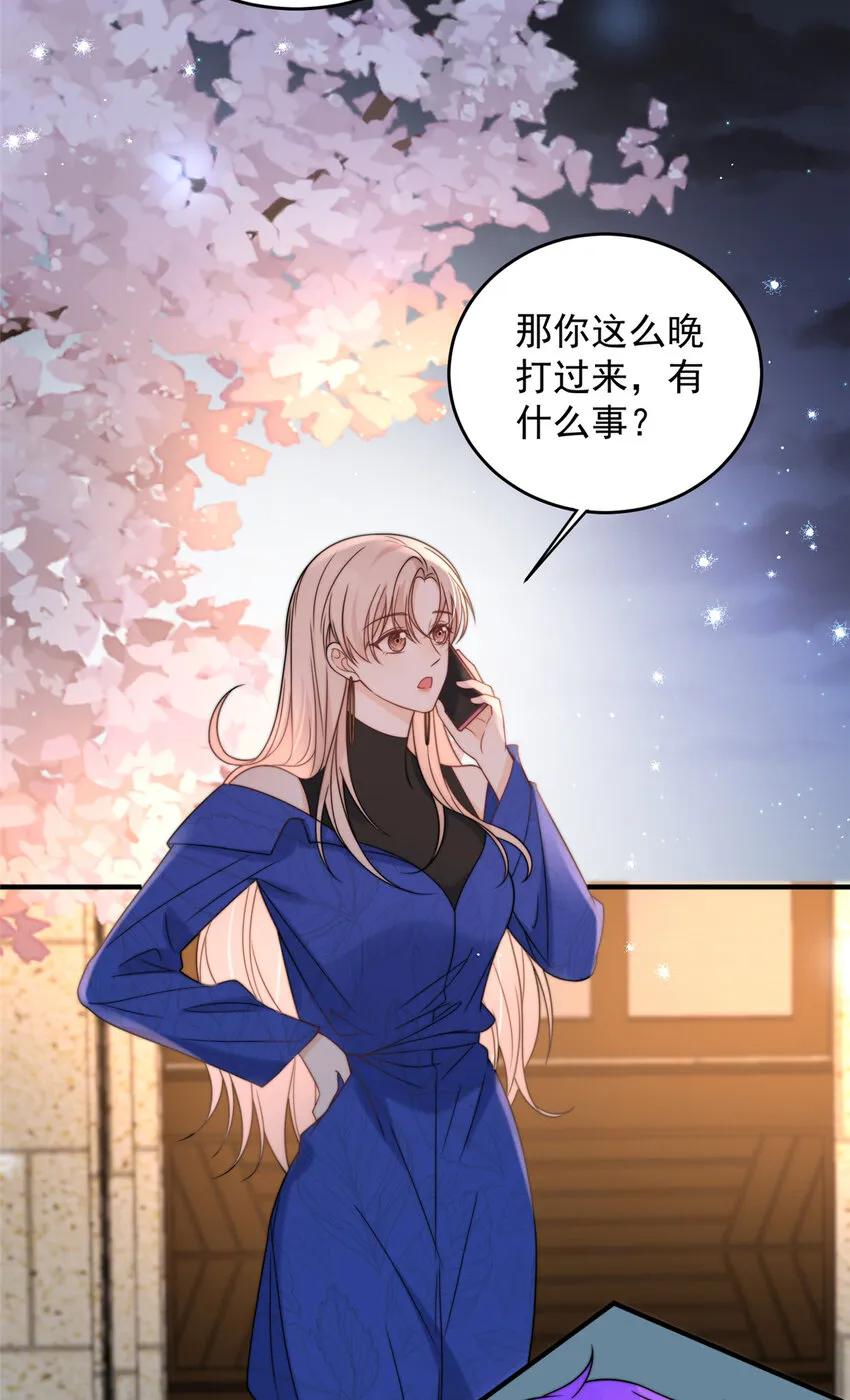 56小菜鸡的蜜汁自信 第20页