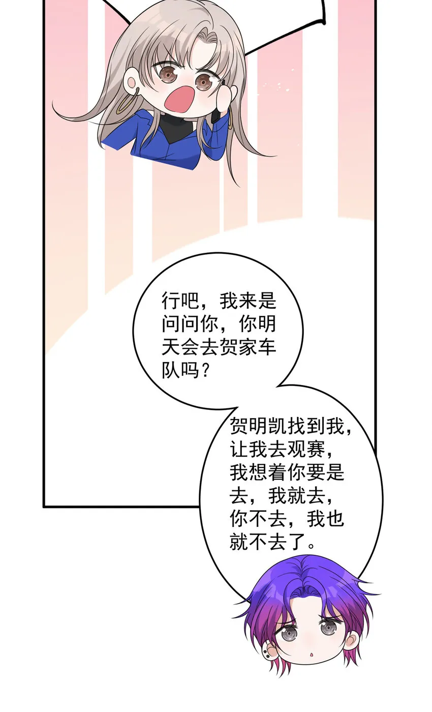 56小菜鸡的蜜汁自信 第22页
