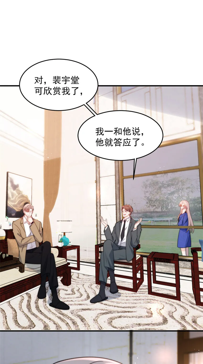 56小菜鸡的蜜汁自信 第23页