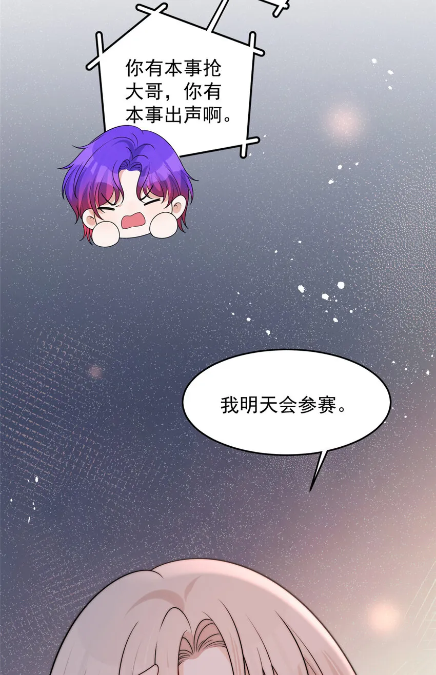 56小菜鸡的蜜汁自信 第25页