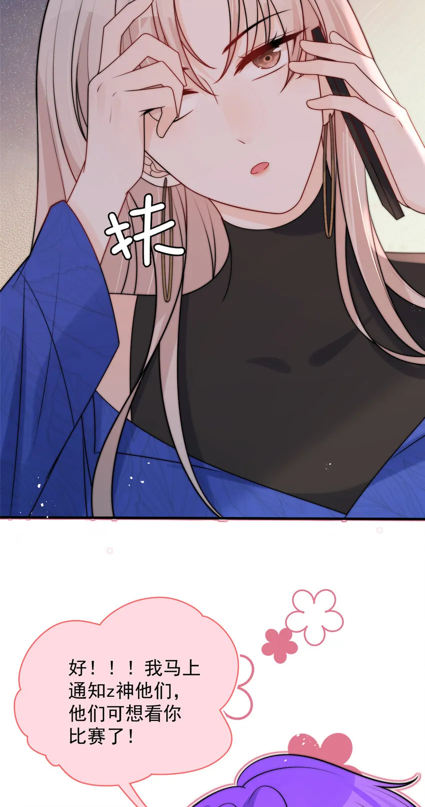 56小菜鸡的蜜汁自信 第26页