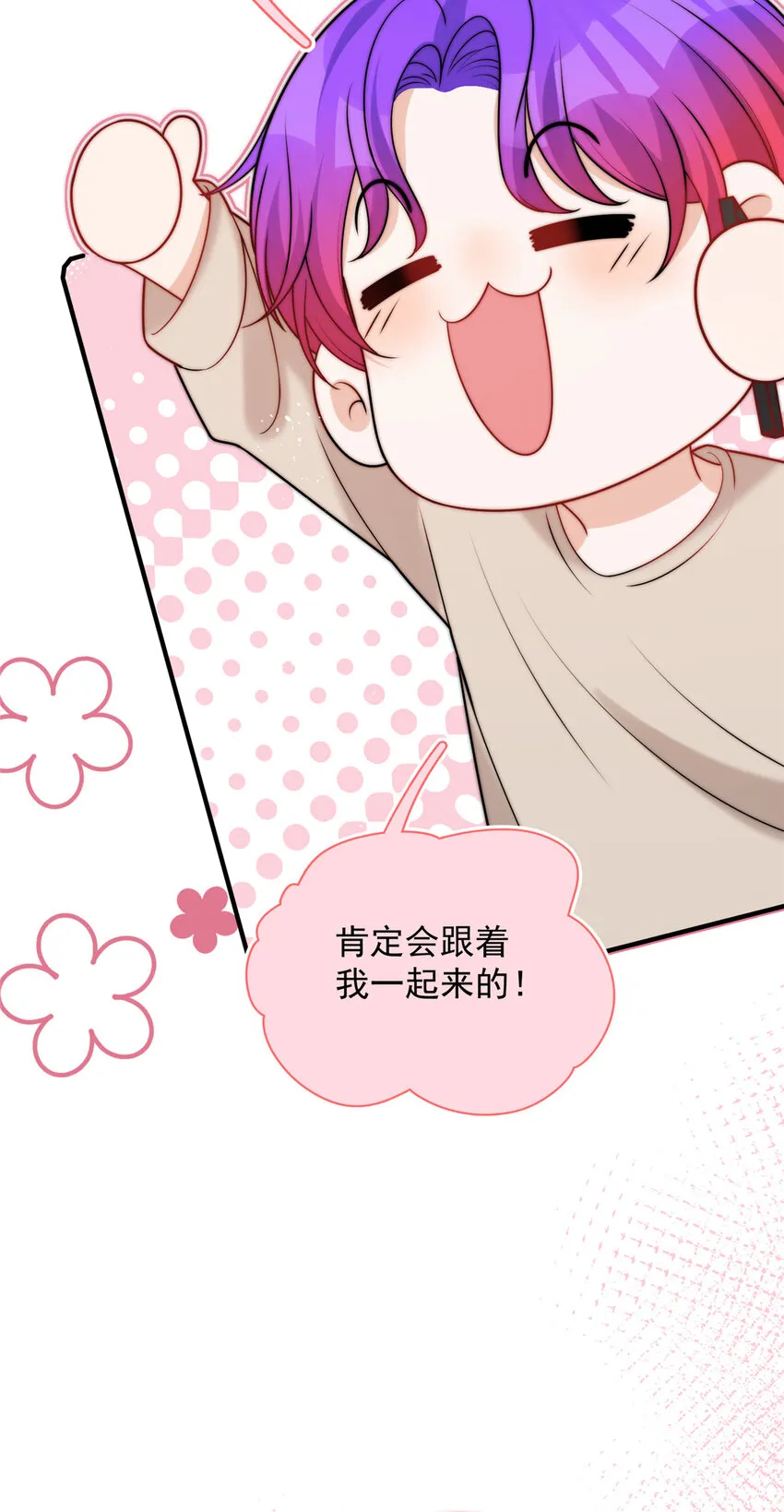 56小菜鸡的蜜汁自信 第27页
