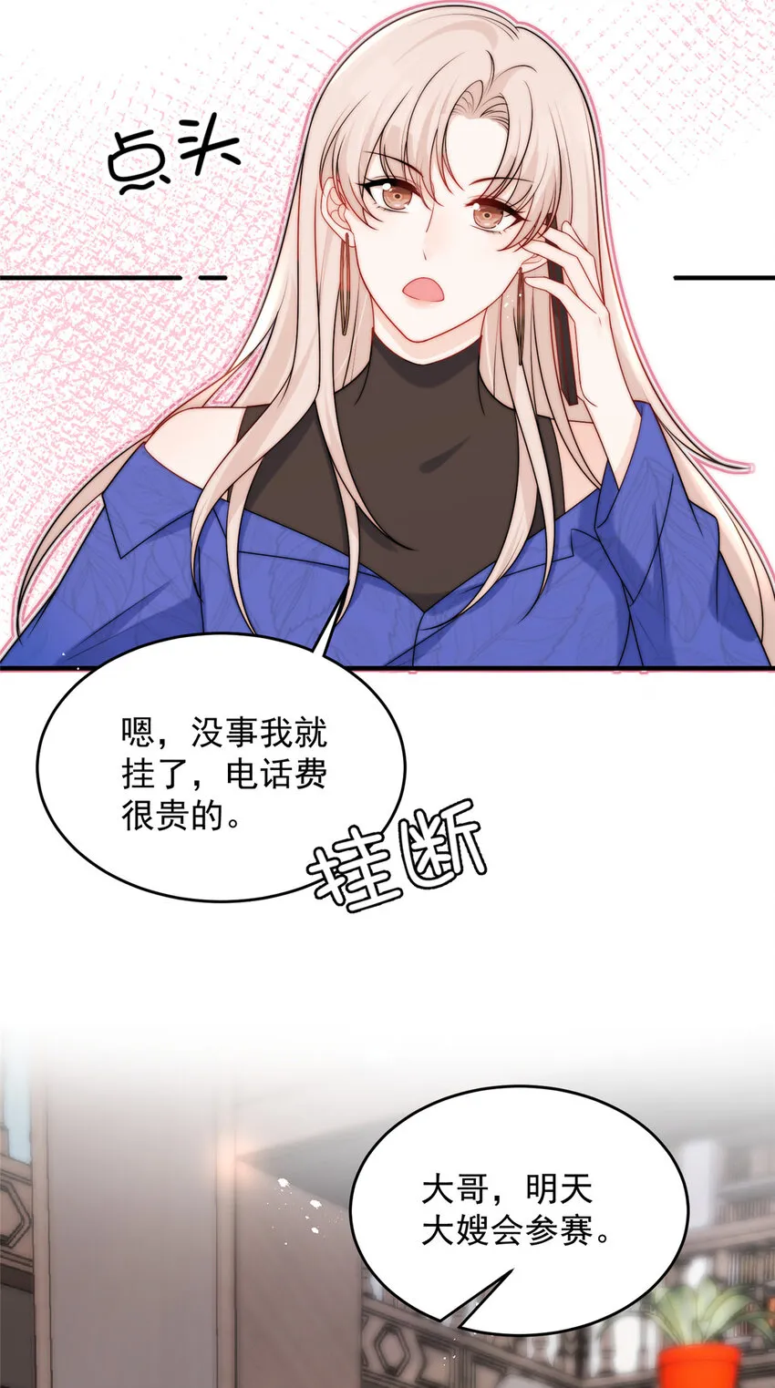 56小菜鸡的蜜汁自信 第28页