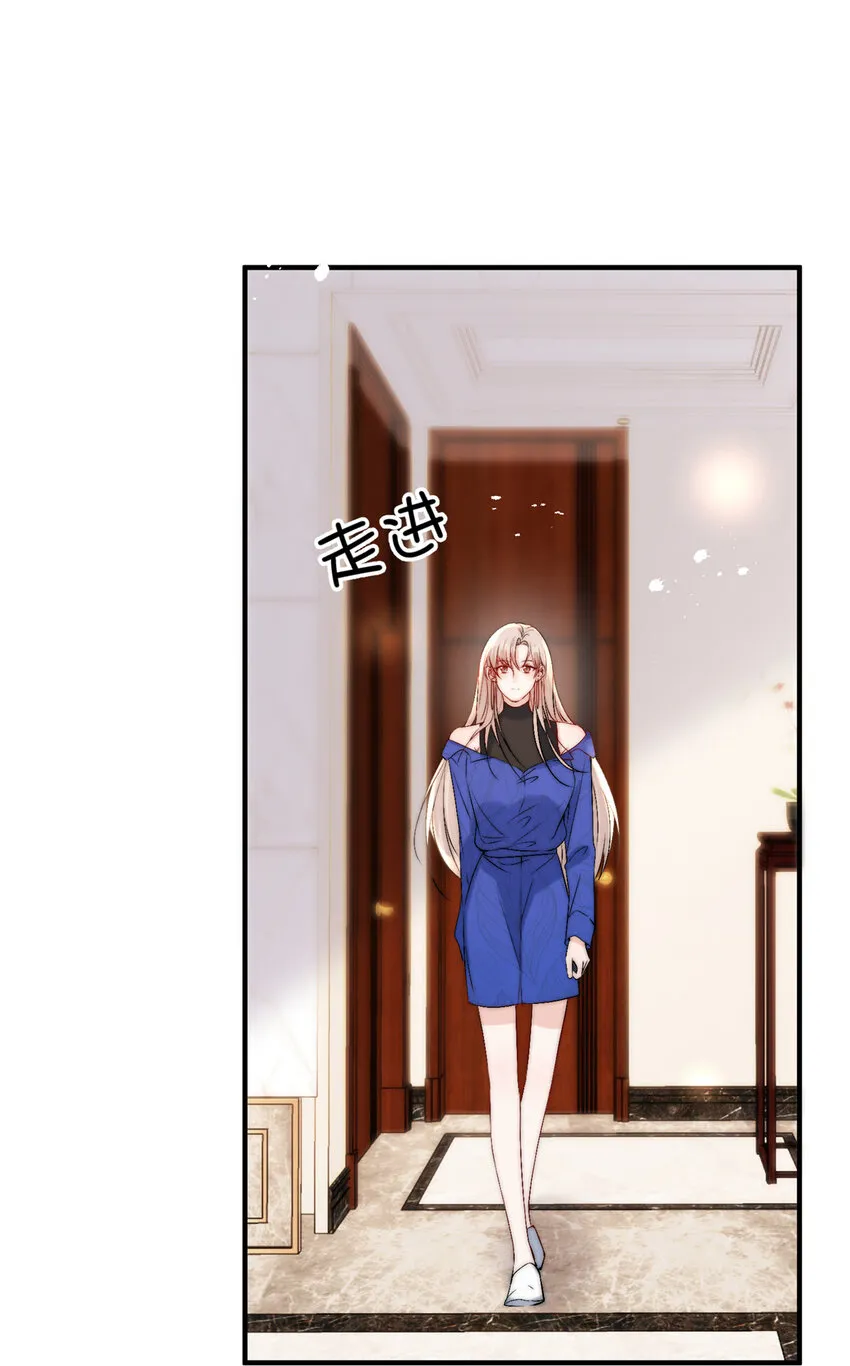 56小菜鸡的蜜汁自信 第30页