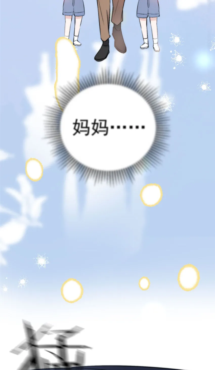 56小菜鸡的蜜汁自信 第42页