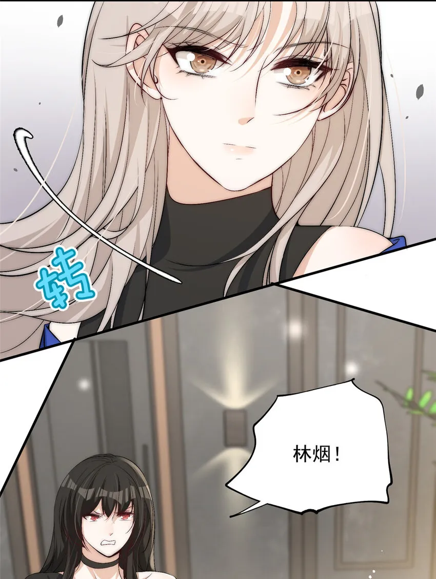 55裴影帝的请求 第7页