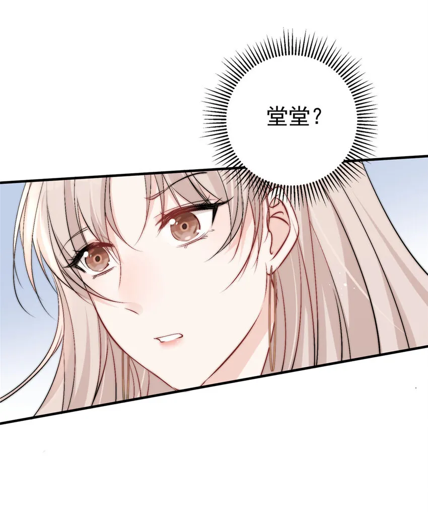55裴影帝的请求 第37页