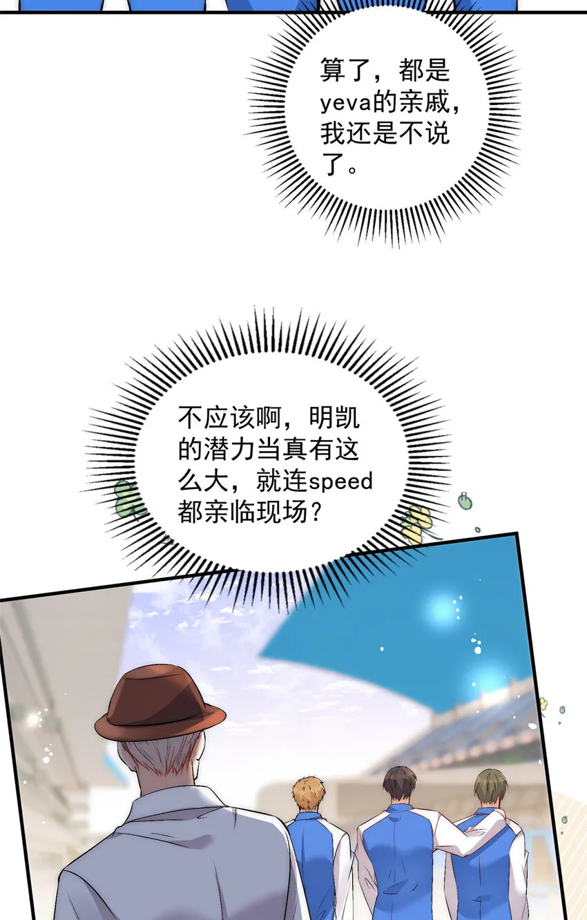 72谁才是逆风翻盘的高手 第14页