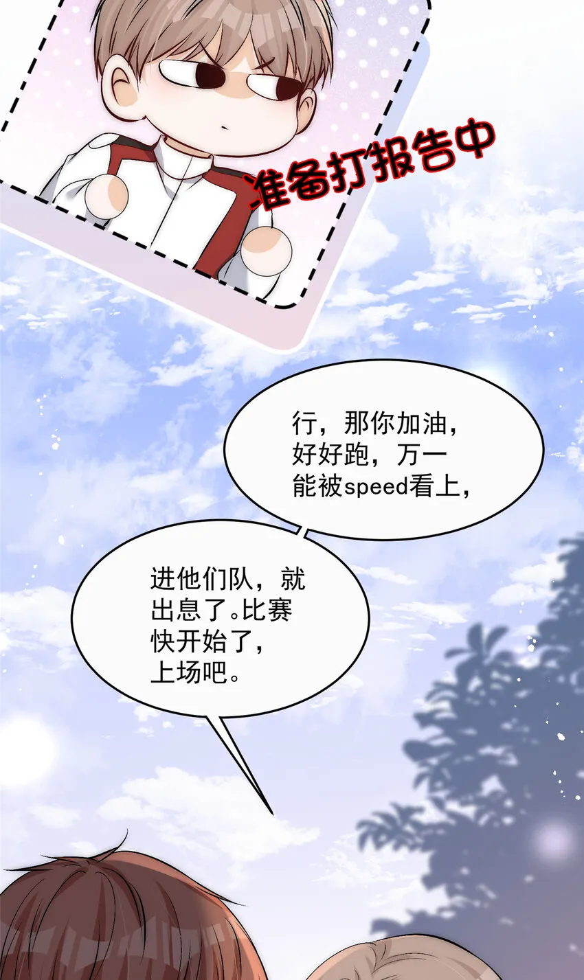 72谁才是逆风翻盘的高手 第19页
