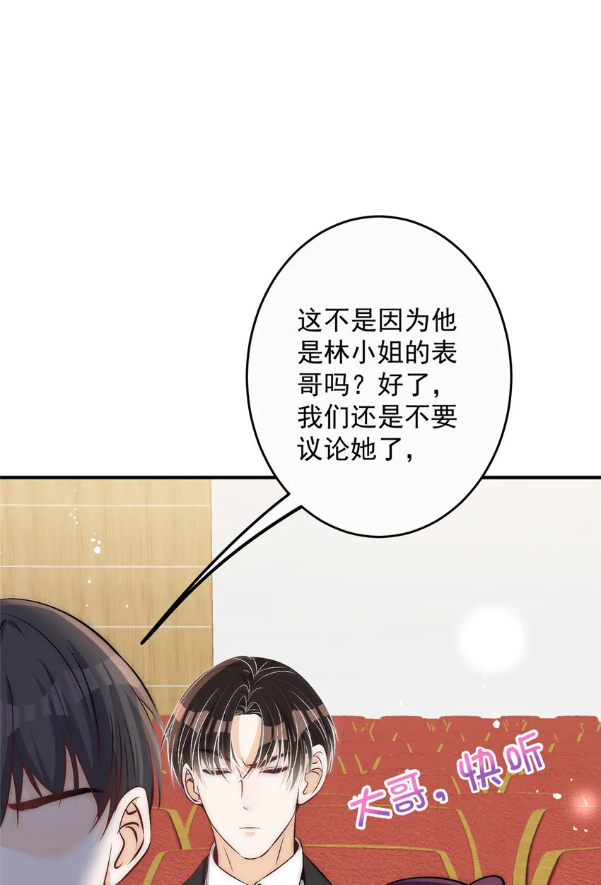 72谁才是逆风翻盘的高手 第22页