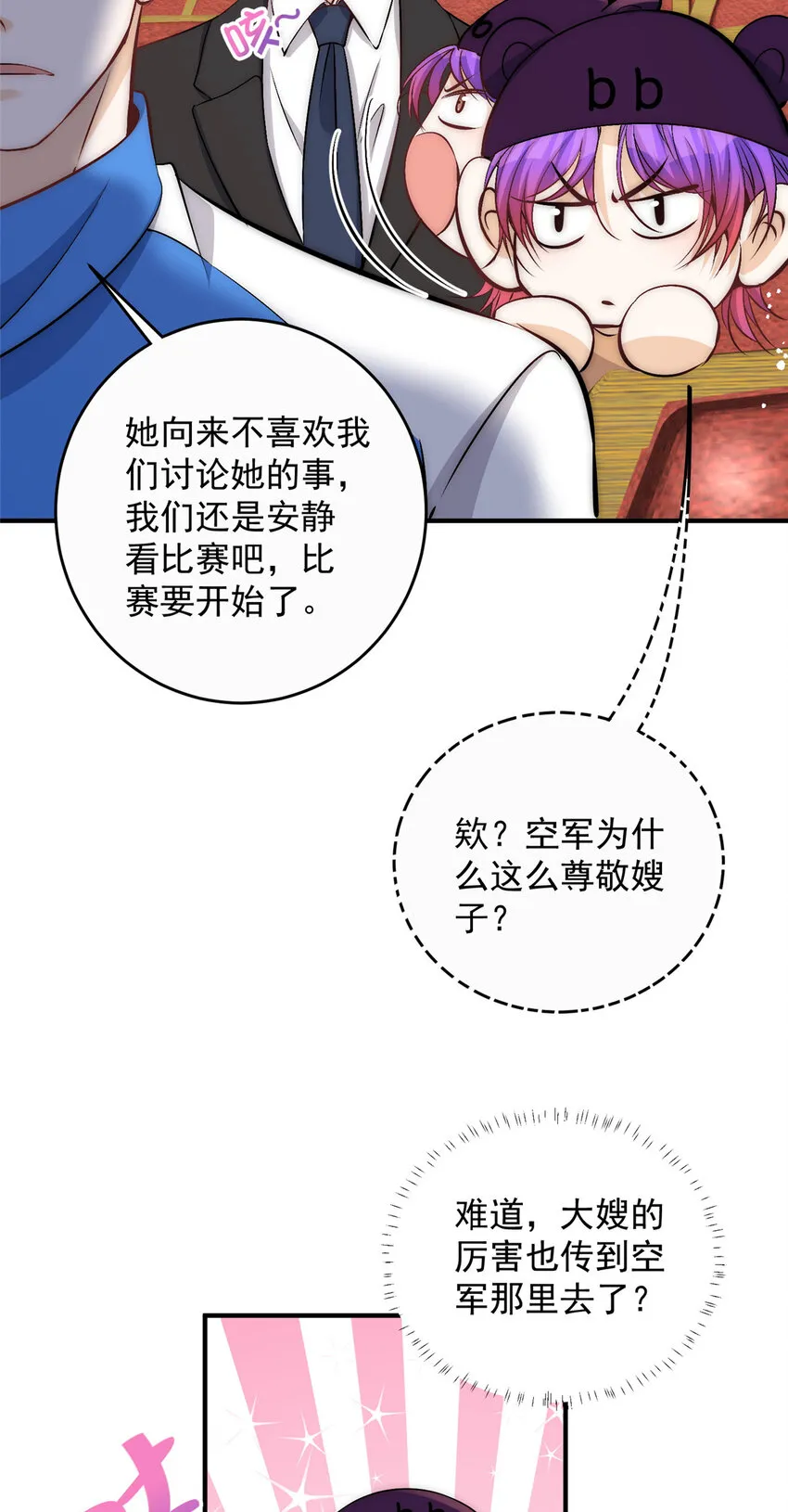 72谁才是逆风翻盘的高手 第23页
