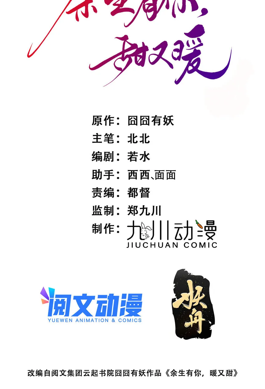 73专业打脸 第2页
