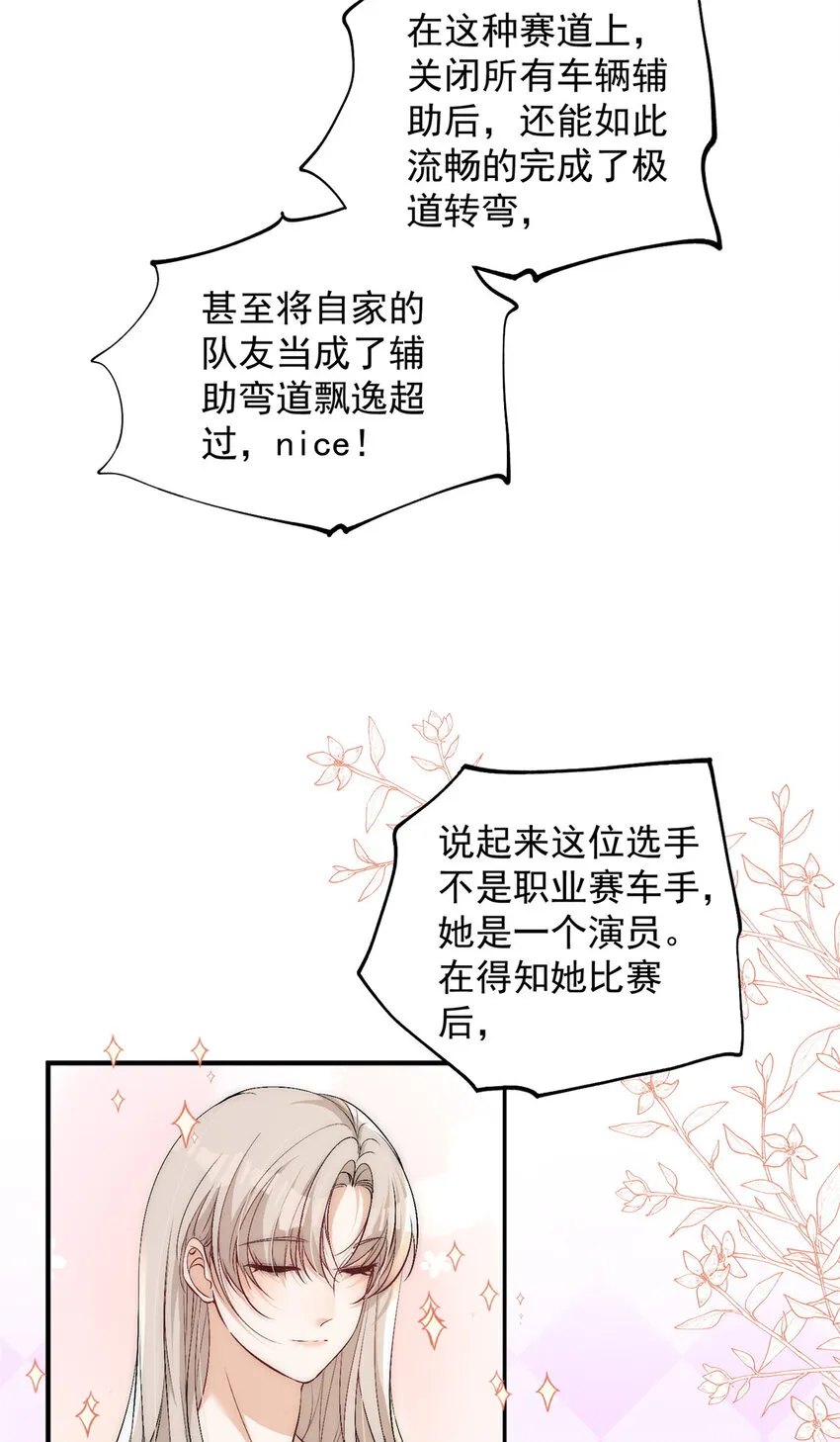 73专业打脸 第4页