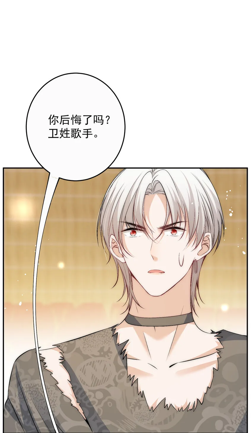73专业打脸 第6页