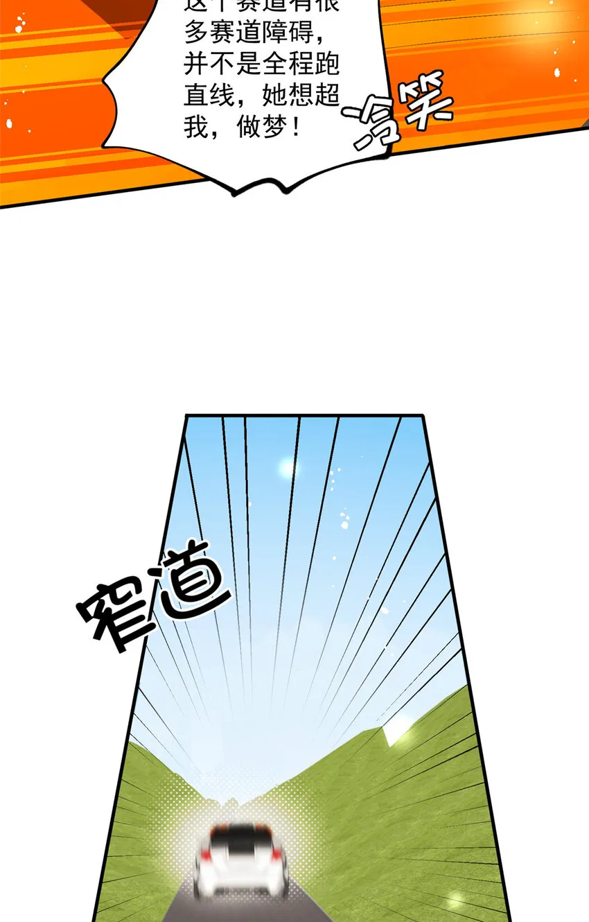 73专业打脸 第13页