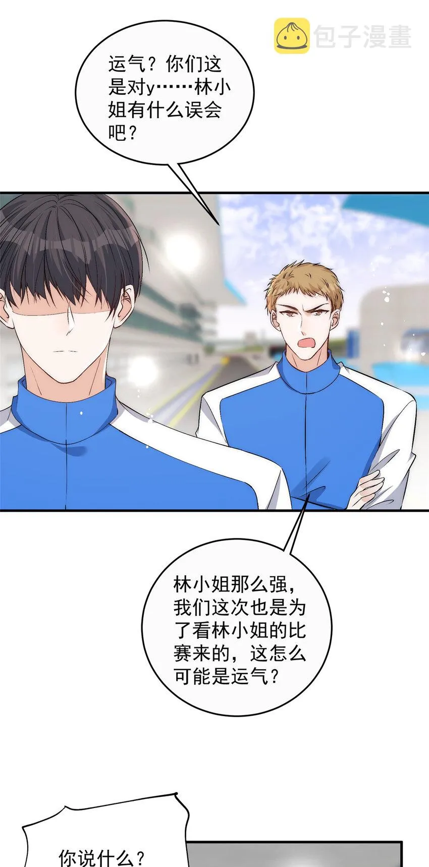 73专业打脸 第29页