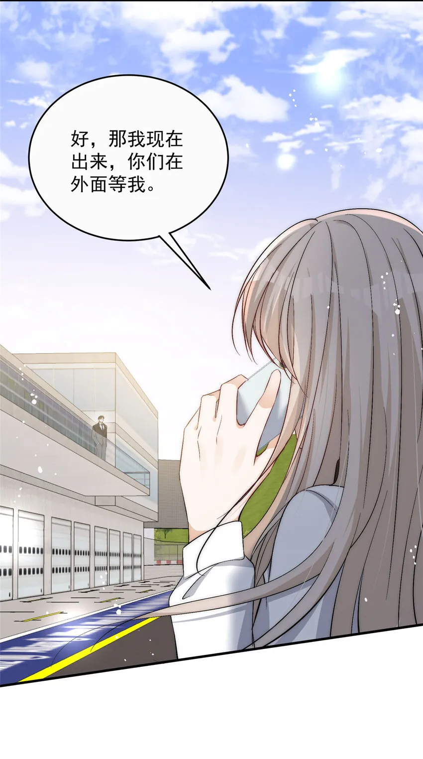 74我们都是为林小姐而来 第24页