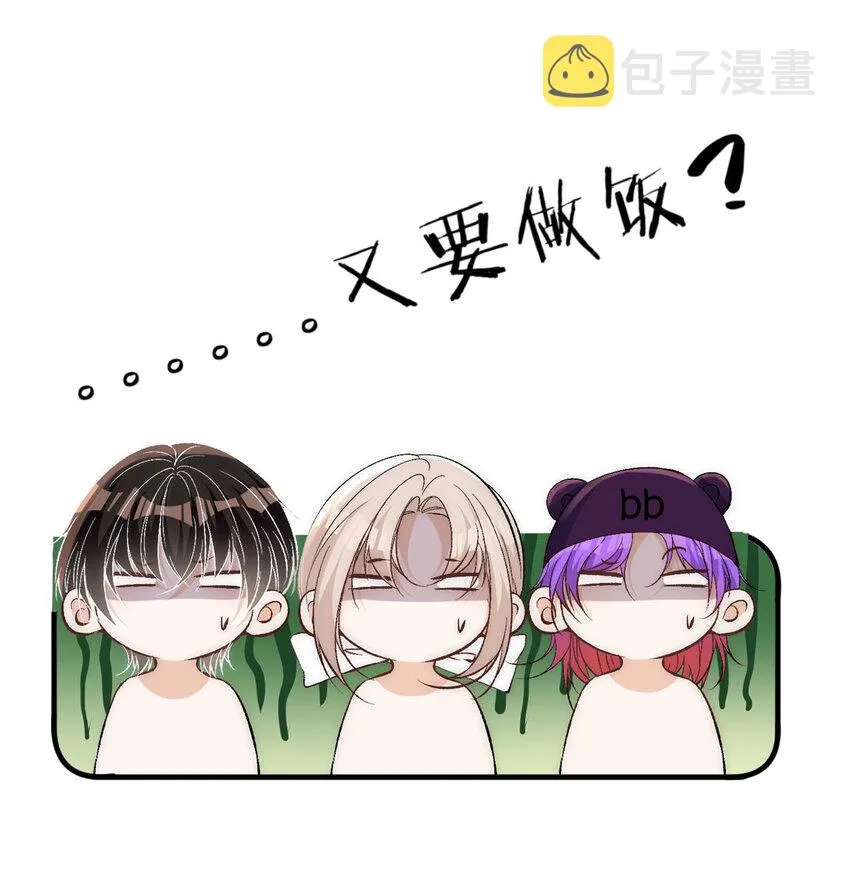 76 奖励想好了吗？ 第3页