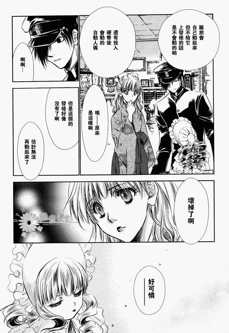 第2话 第5页