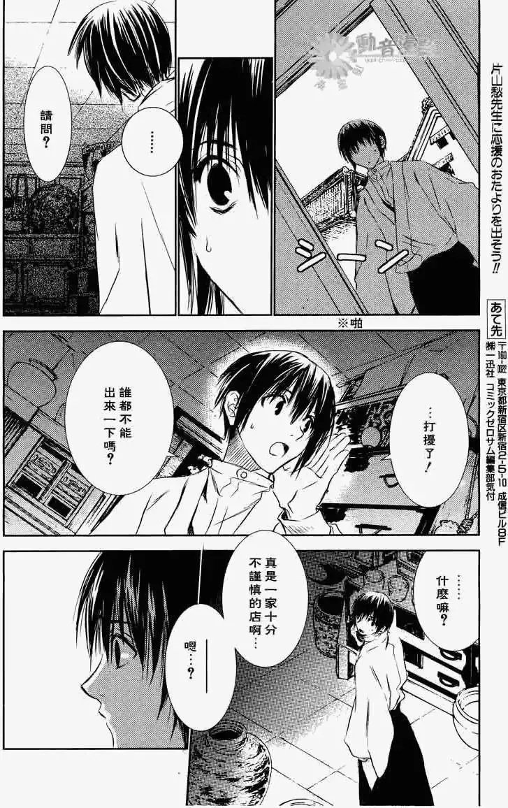 第3话 第5页