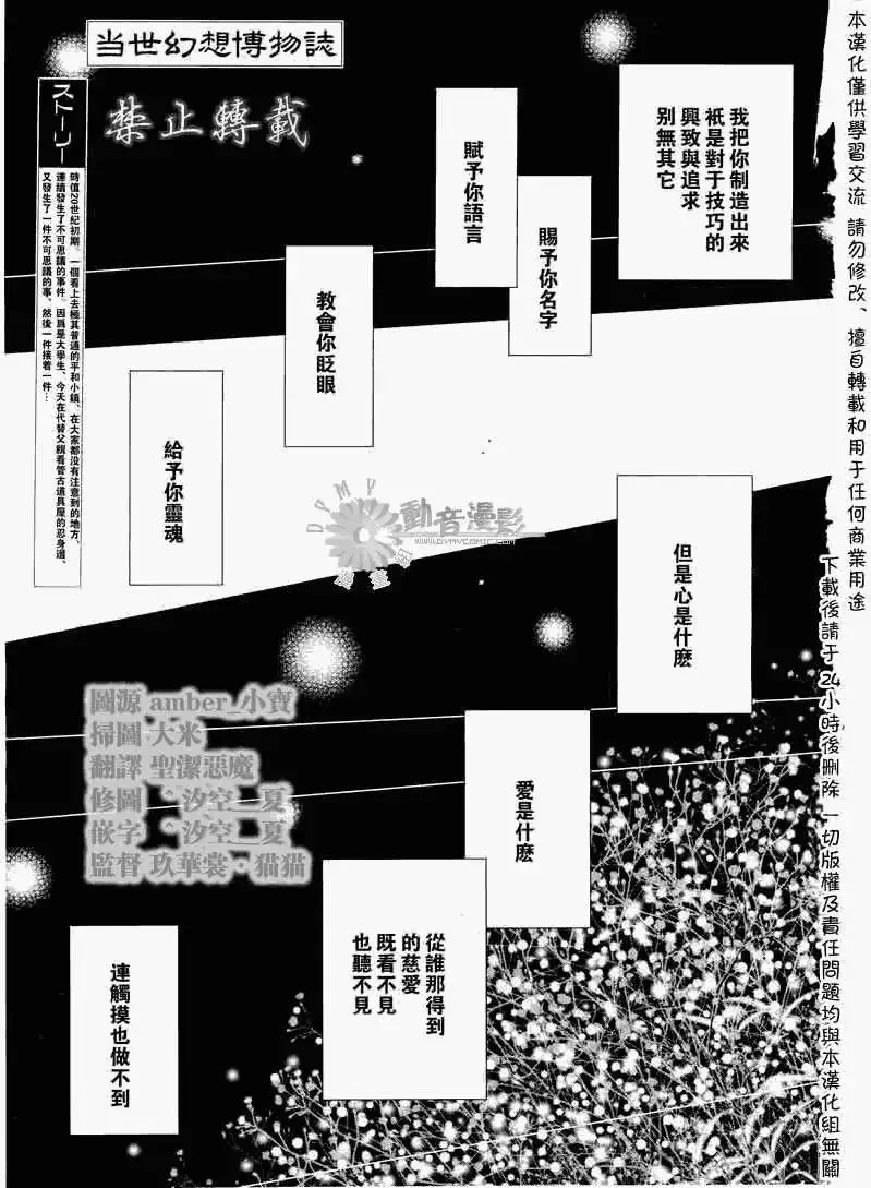 第3话 第19页