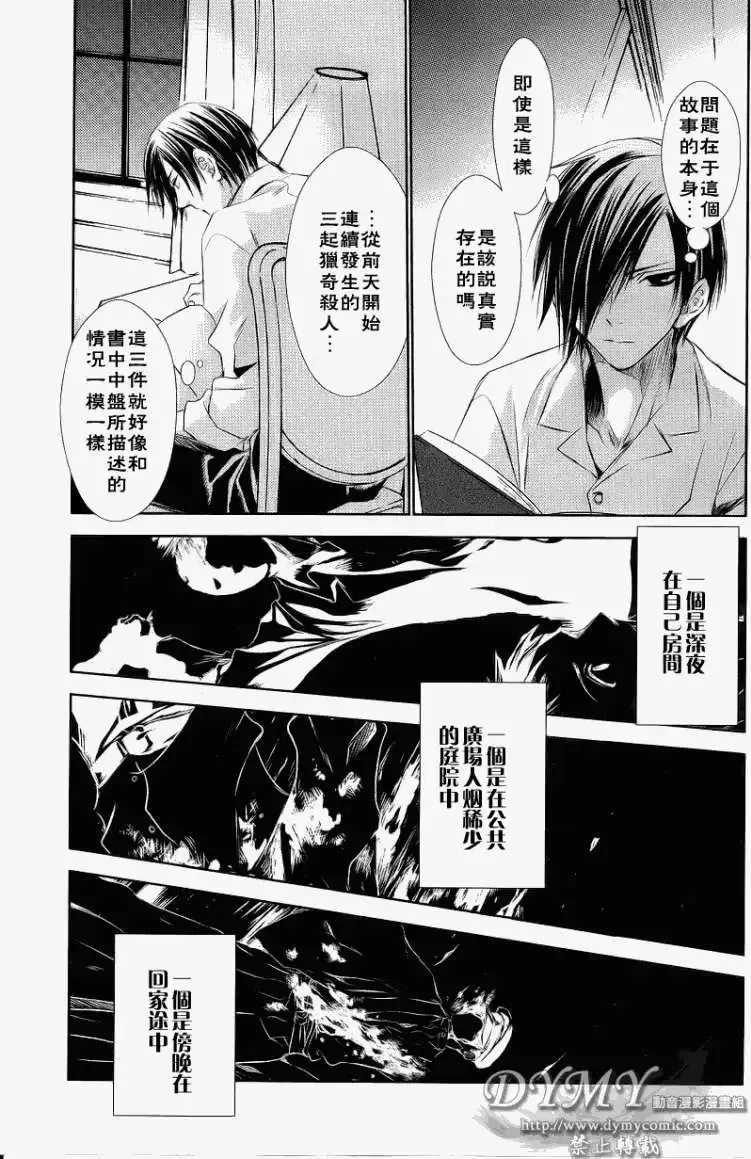 第6话 第11页