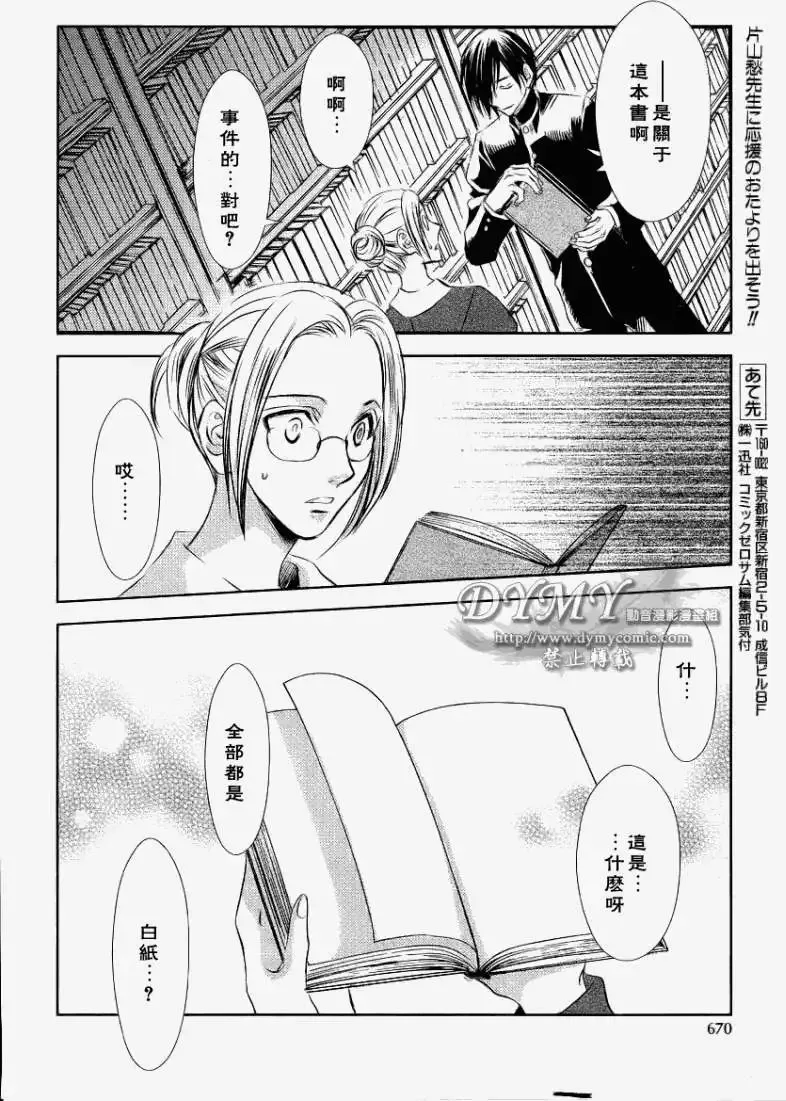 第7话 第24页