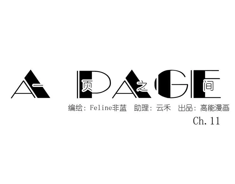 第11话 第4页