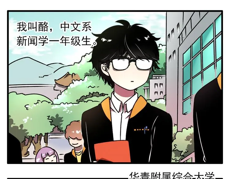 第8话 第1页
