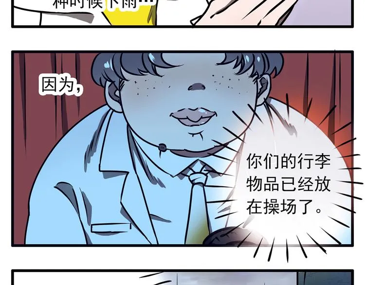 第5话 第4页