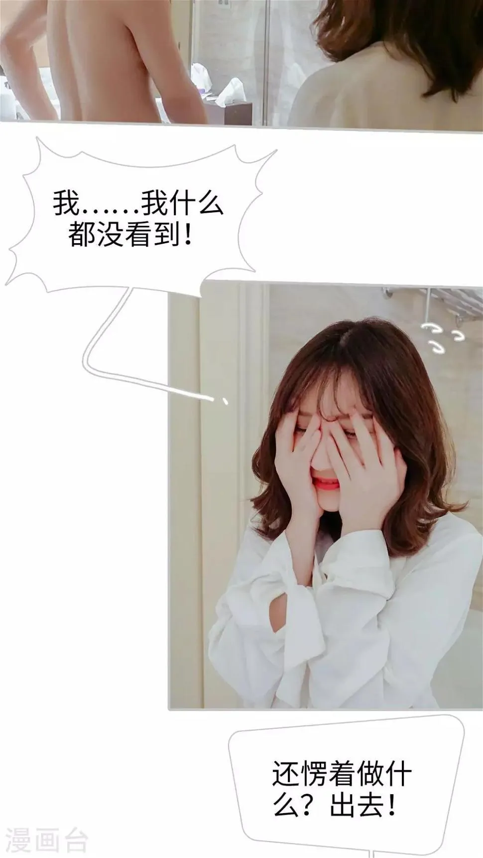 第18话 第8页