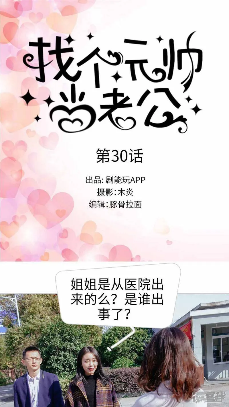 第30话 第1页