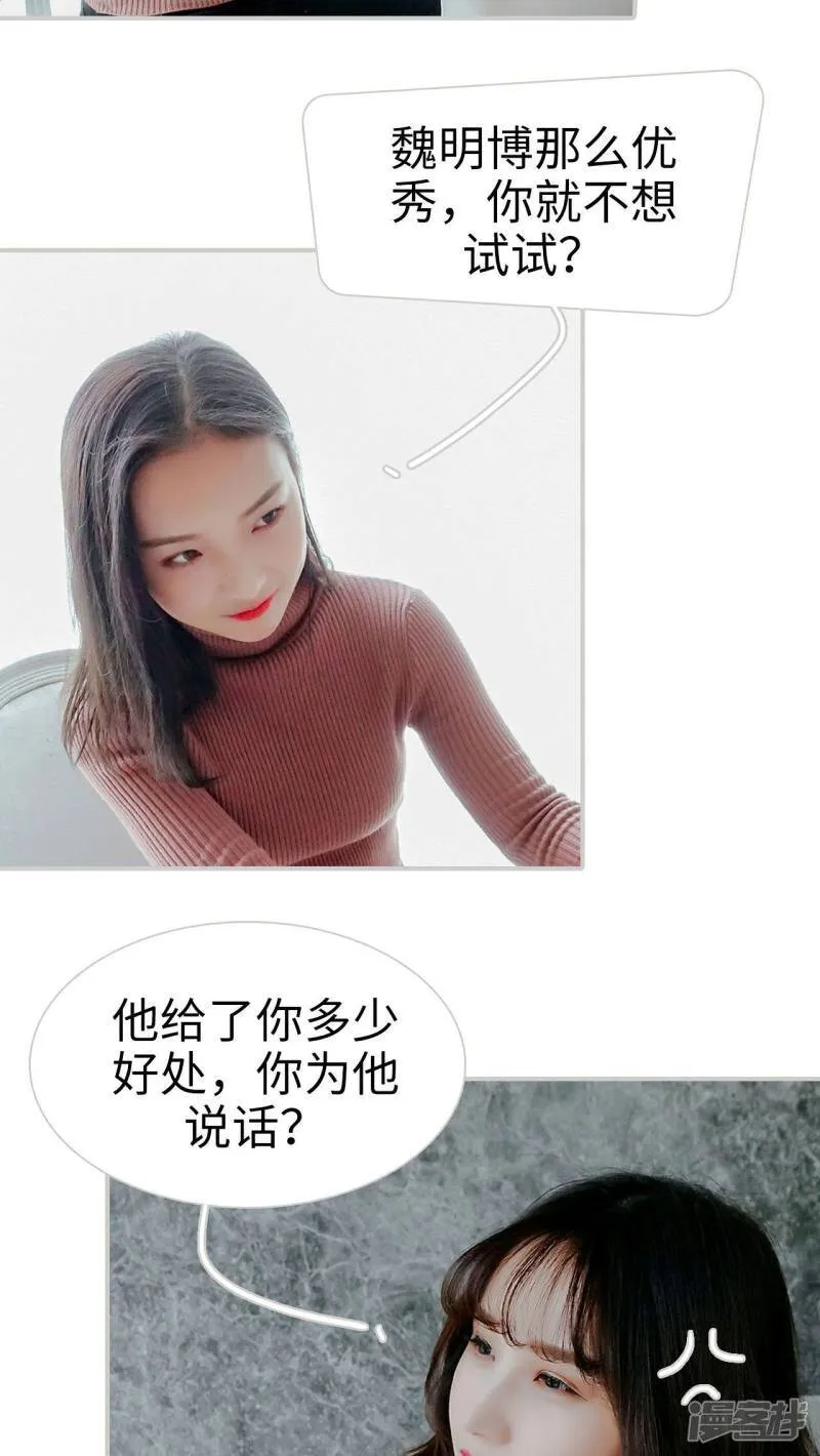 第30话 第19页