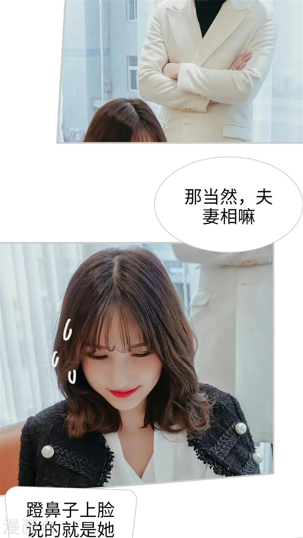 第32话 第8页