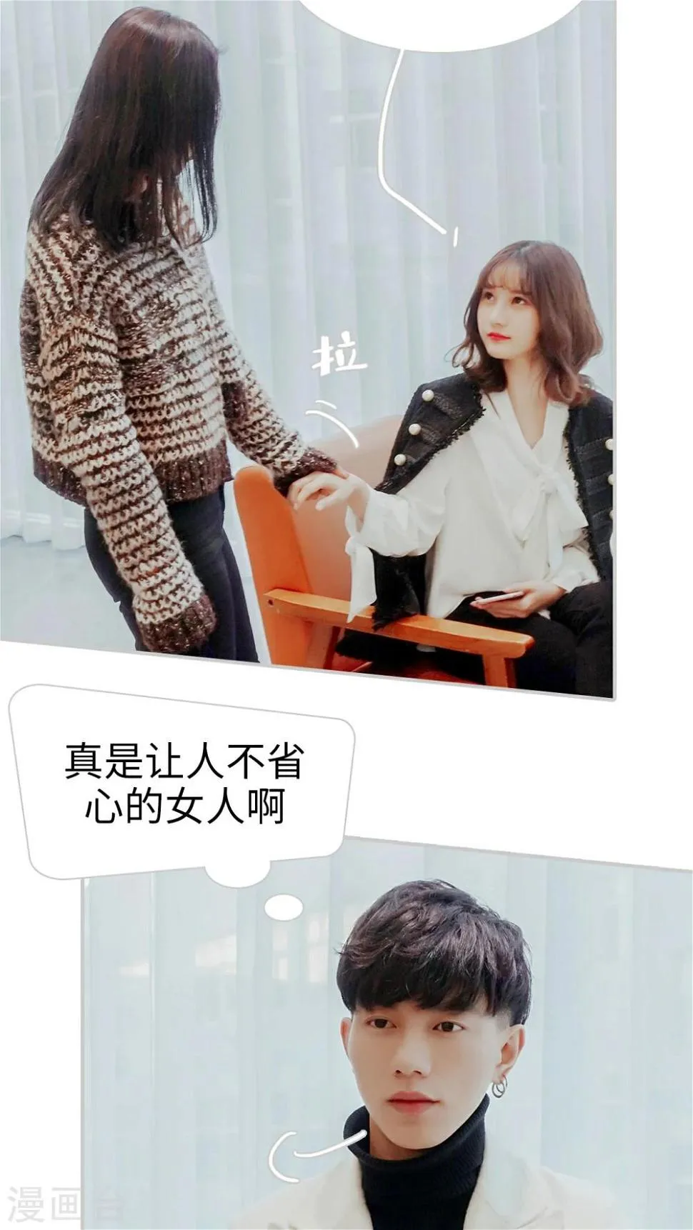 第32话 第12页
