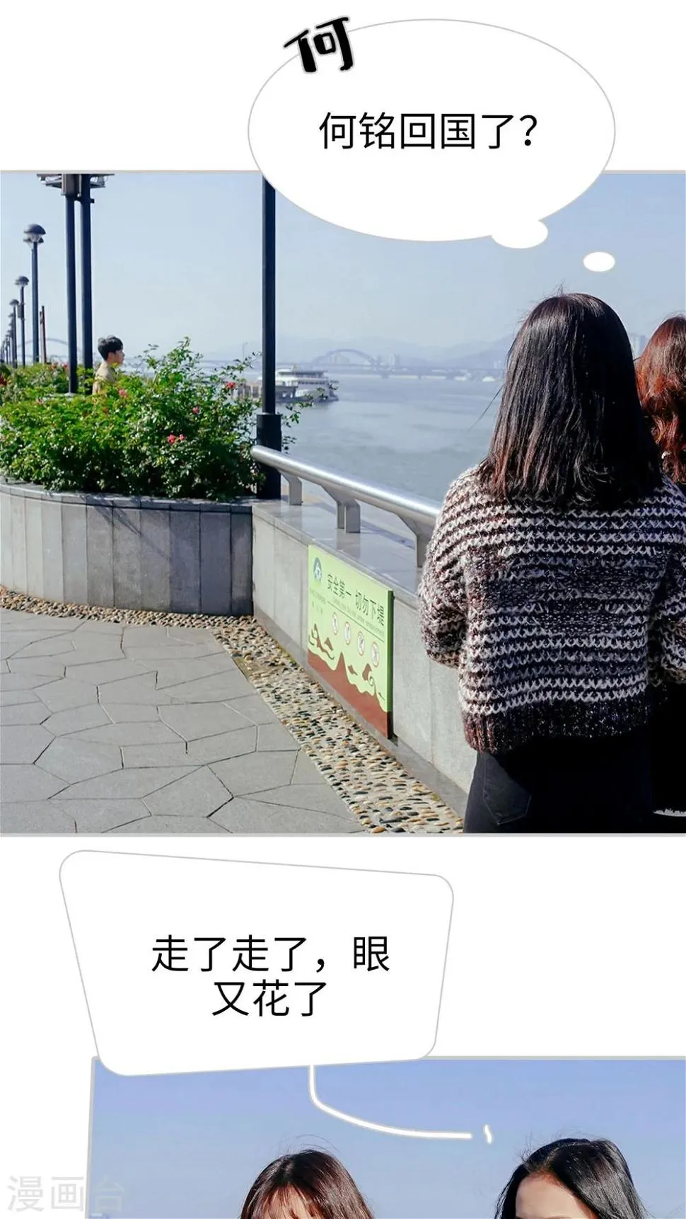 第32话 第24页