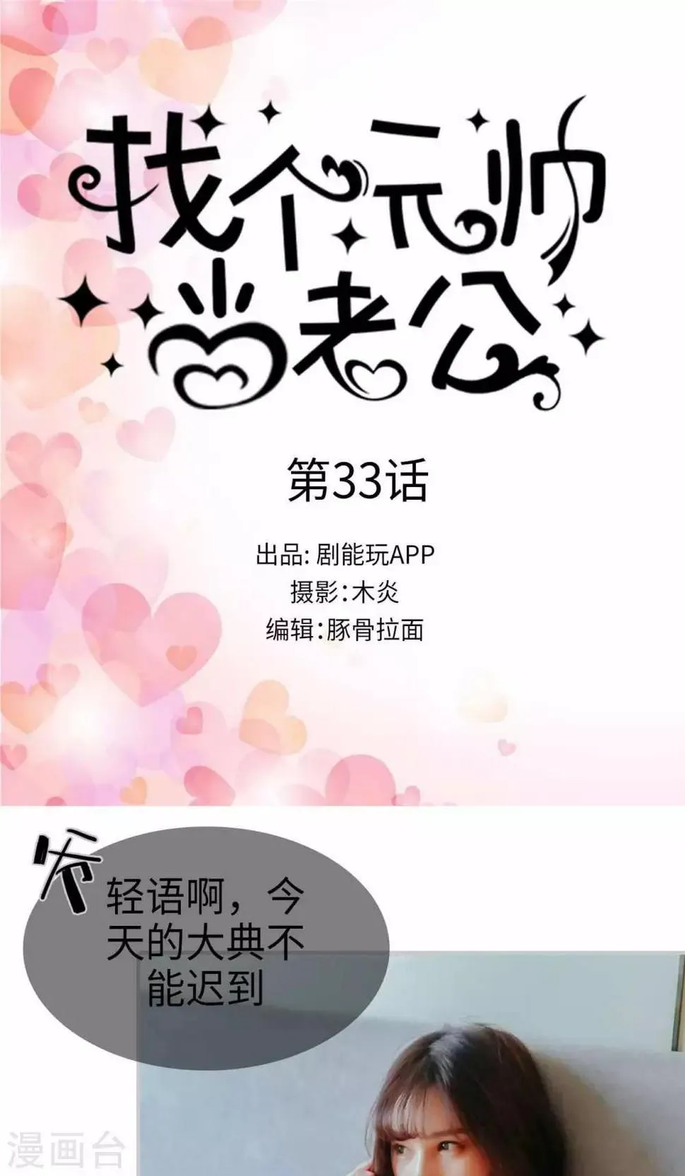 第33话 第1页